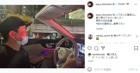 千鳥ノブ ベンツ オープンカー 大悟 カブリオレ