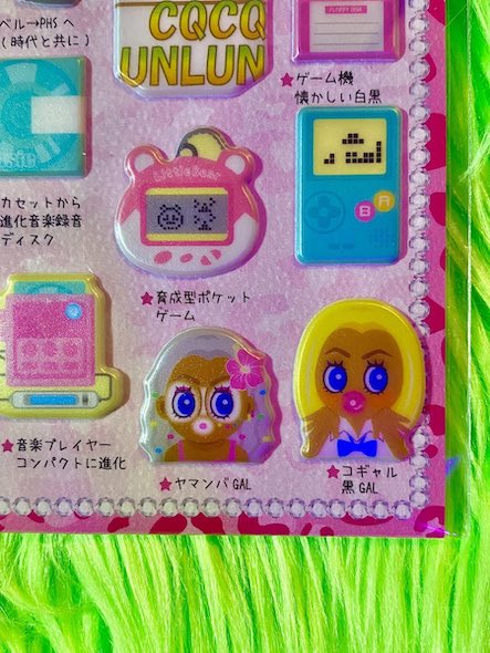 平成初期のトレンドシール