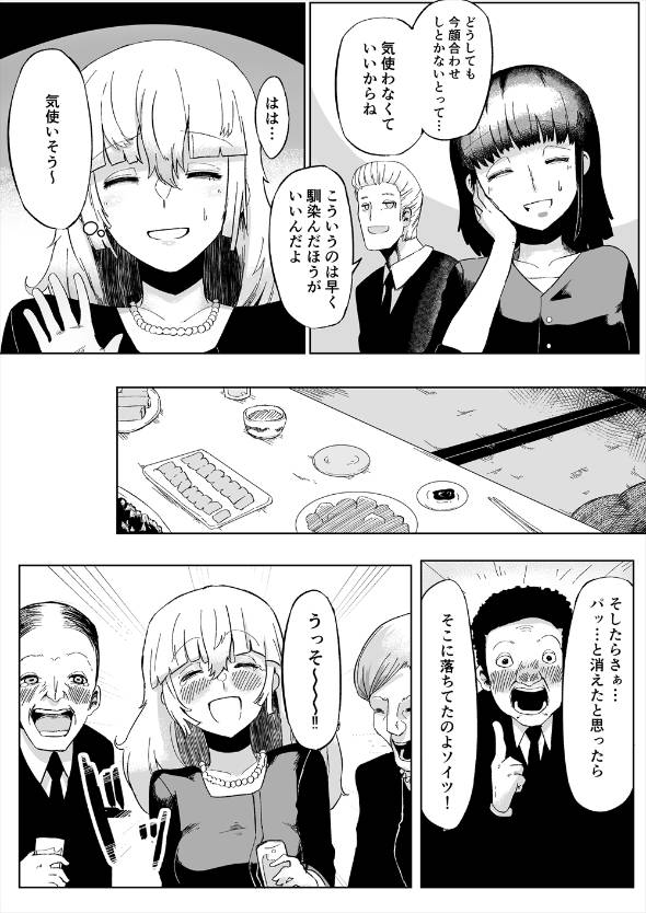 喪服人妻が変な葬式に顔を出す話 漫画