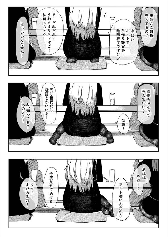 喪服人妻が変な葬式に顔を出す話 漫画