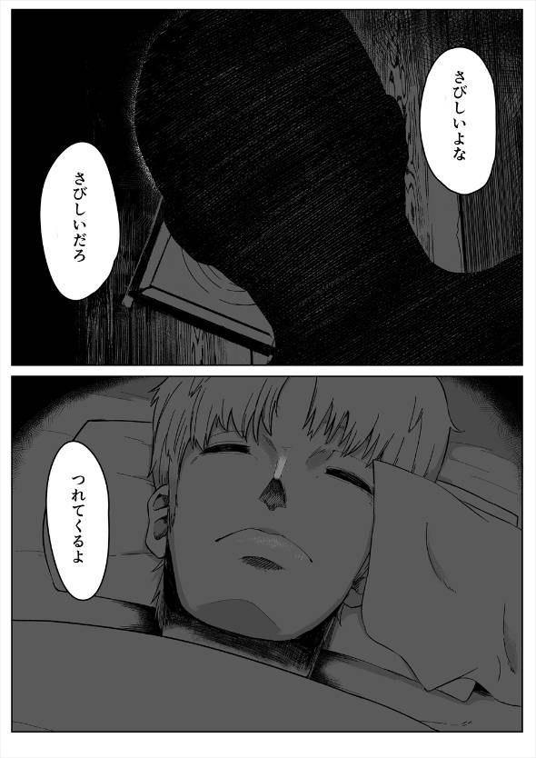 喪服人妻が変な葬式に顔を出す話 漫画