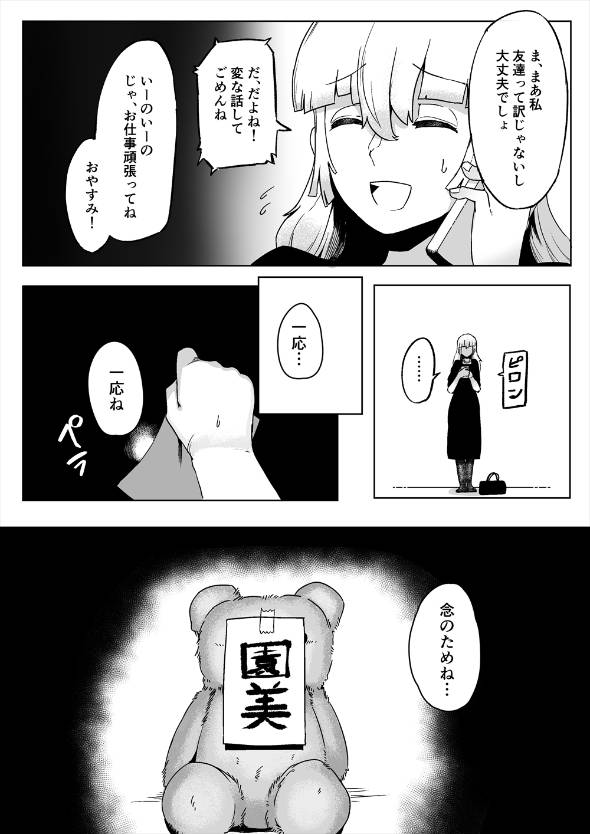 喪服人妻が変な葬式に顔を出す話 漫画