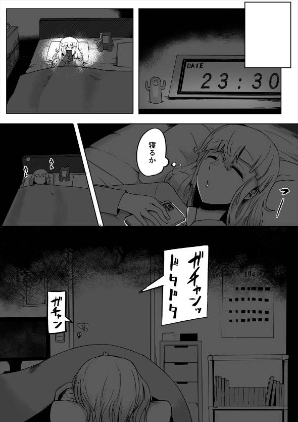 喪服人妻が変な葬式に顔を出す話 漫画