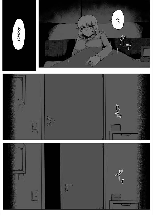 喪服人妻が変な葬式に顔を出す話 漫画