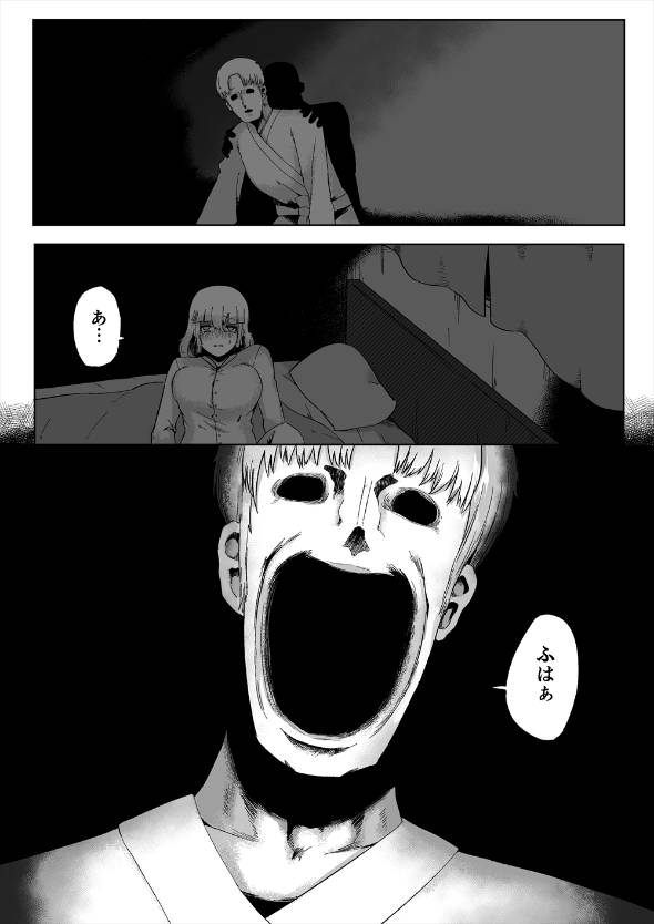 喪服人妻が変な葬式に顔を出す話 漫画