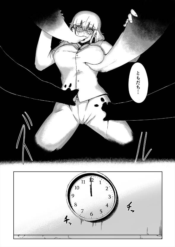 喪服人妻が変な葬式に顔を出す話 漫画