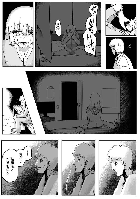 喪服人妻が変な葬式に顔を出す話 漫画