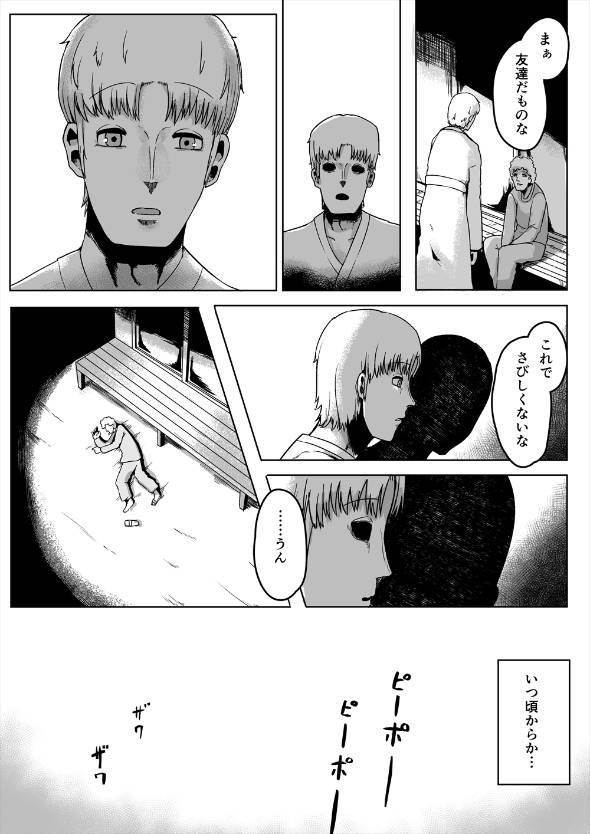 喪服人妻が変な葬式に顔を出す話 漫画