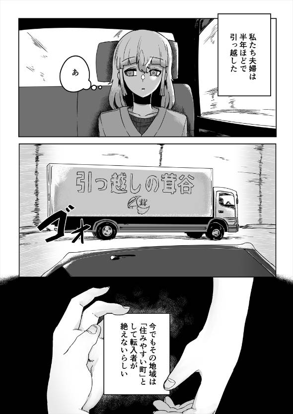 喪服人妻が変な葬式に顔を出す話 漫画