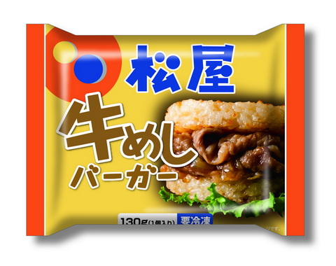 松屋の冷凍自動販売機