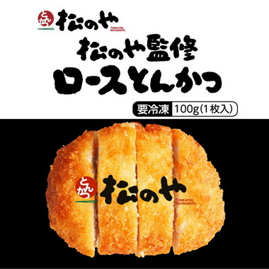 松屋の冷凍自動販売機
