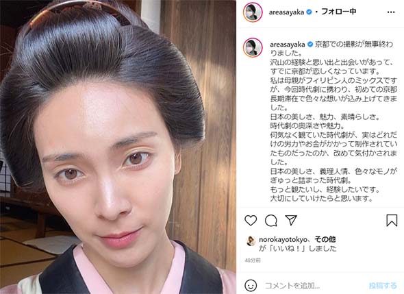 秋元才加 時代劇 大河 ドラマ NHK 京都 撮影