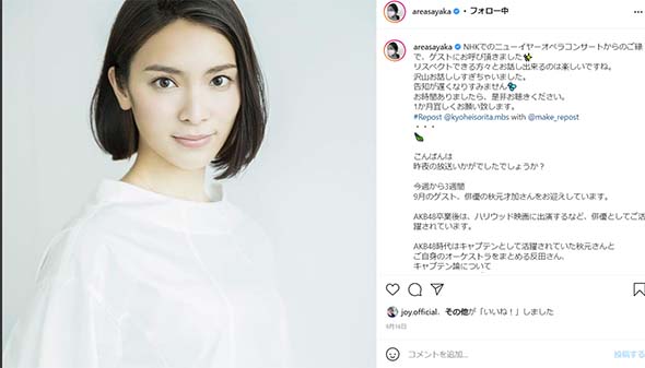 秋元才加 時代劇 大河 ドラマ NHK 京都 撮影