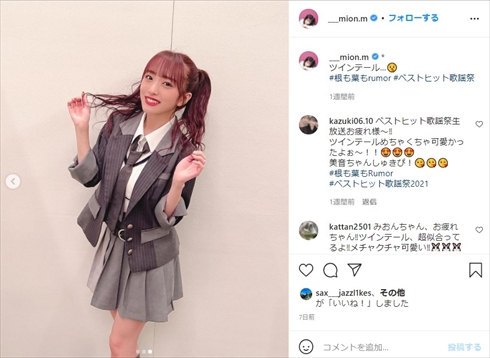 AKB48 紅白歌合戦 落選 向井地美音 柏木由紀 総監督 インスタ