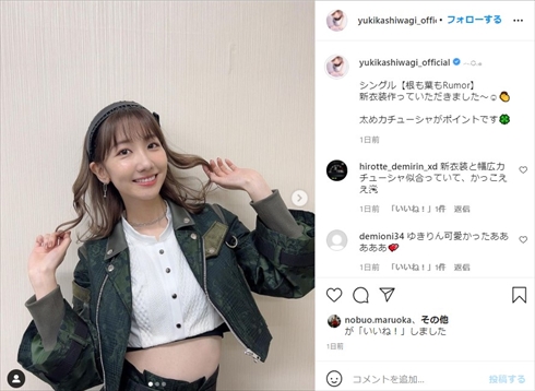 AKB48 紅白歌合戦 落選 向井地美音 柏木由紀 総監督 インスタ