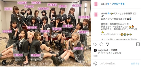 AKB48 紅白歌合戦 落選 向井地美音 柏木由紀 総監督 インスタ