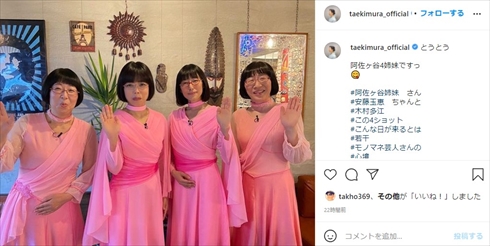 阿佐ヶ谷姉妹 NHK ドラマ のほほんふたり暮らし 木村多江 安藤玉恵 インスタ 渡辺江里子 木村美穂