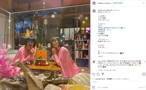 阿佐ヶ谷姉妹 NHK ドラマ のほほんふたり暮らし 木村多江 安藤玉恵 インスタ 渡辺江里子 木村美穂