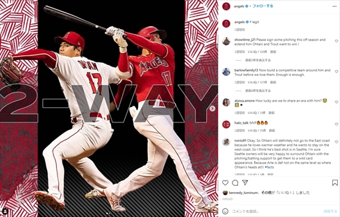 大谷翔平 MVP 満票 二刀流 エンゼルス メジャーリーグ