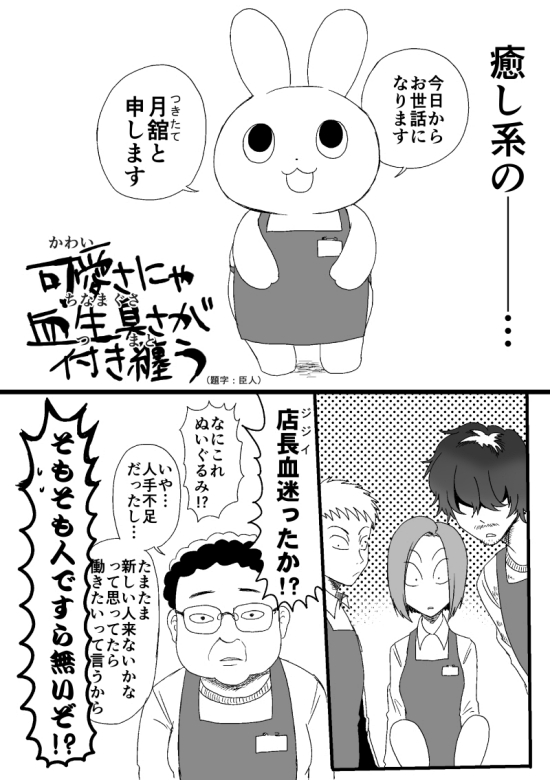 ぬいぐるみ ホラーコメディ