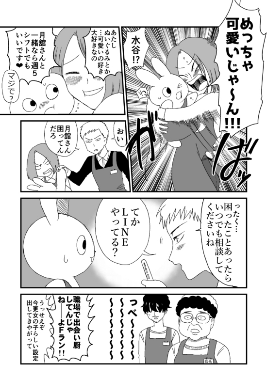 ぬいぐるみ ホラーコメディ