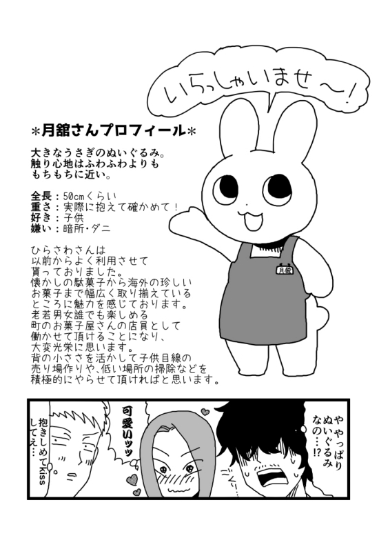 ぬいぐるみ ホラーコメディ