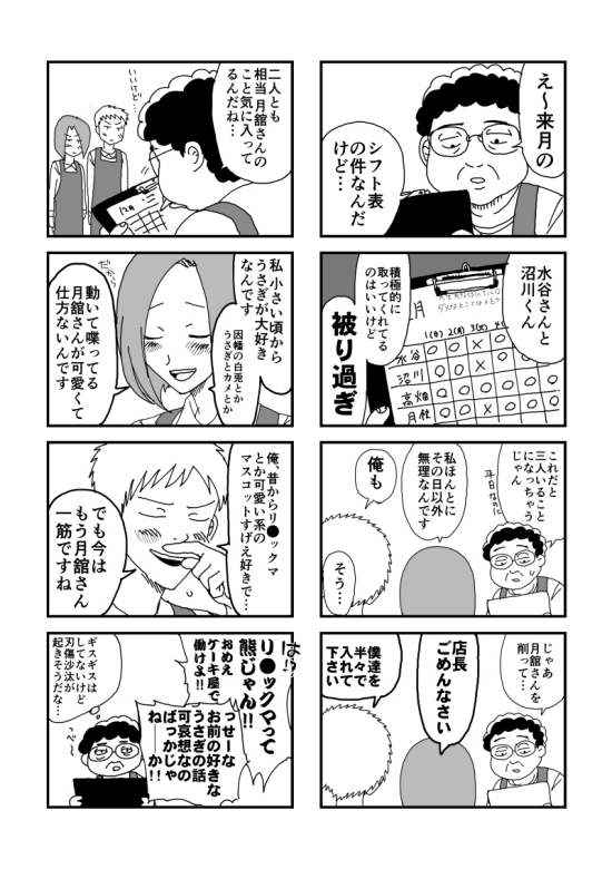 ぬいぐるみ ホラーコメディ