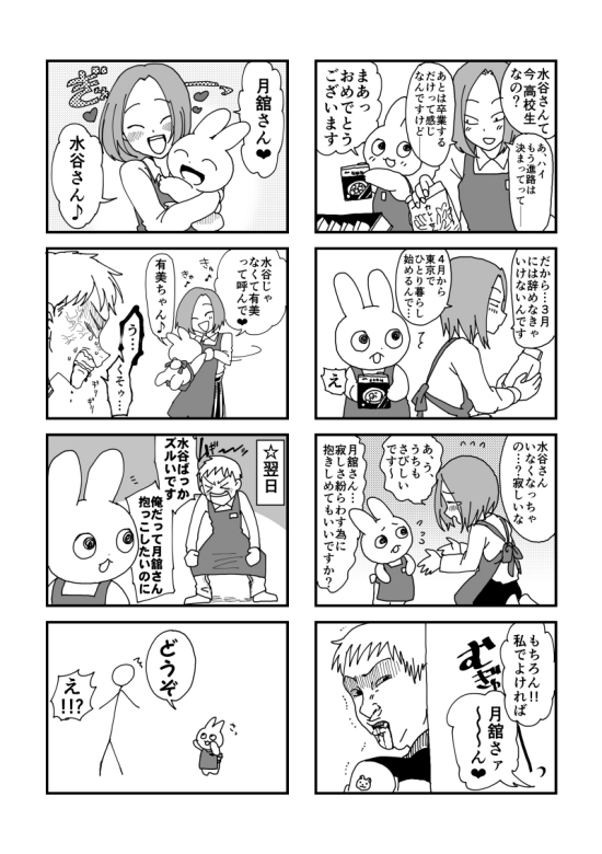 ぬいぐるみ ホラーコメディ