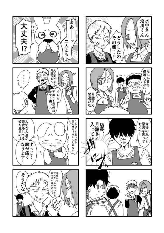 ぬいぐるみ ホラーコメディ