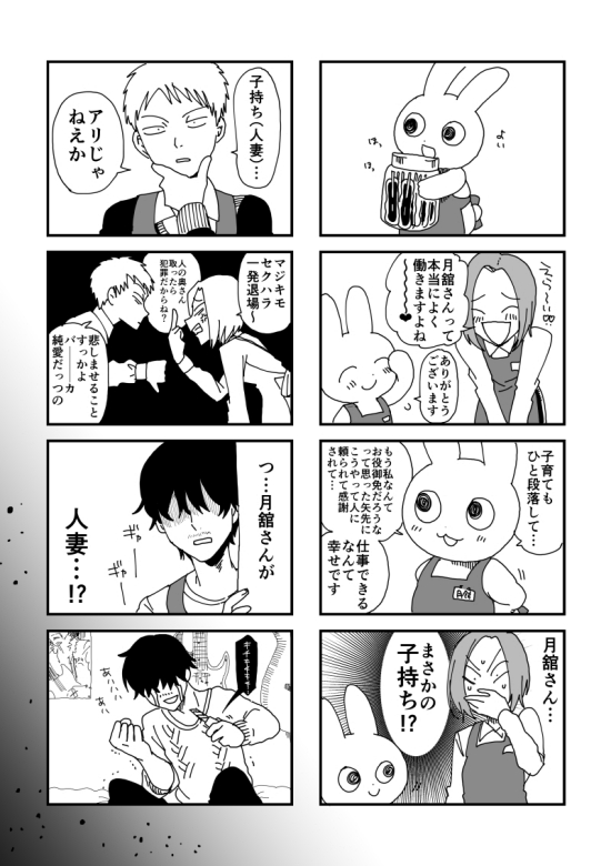 ぬいぐるみ ホラーコメディ