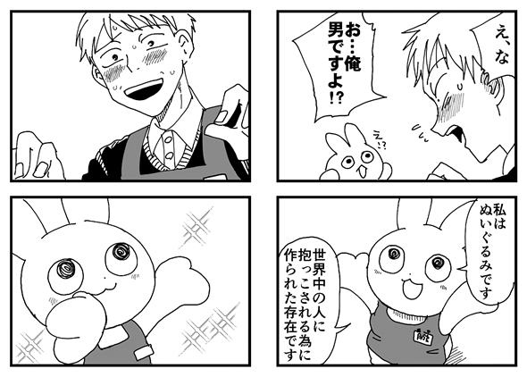 ぬいぐるみ ホラーコメディ