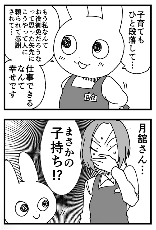ぬいぐるみ ホラーコメディ