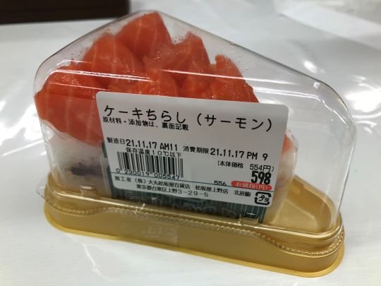 ケーキちらしの写真