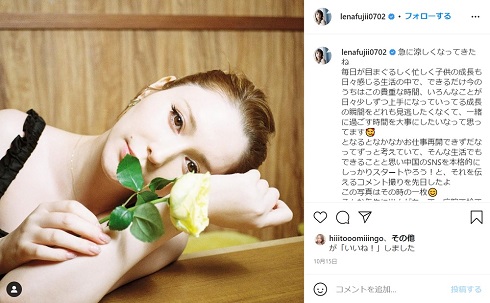 藤井リナ 第2子 出産