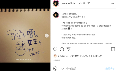 杏 東出昌大 渡辺謙 南果歩 離婚 子育て 親権 不倫 インスタ