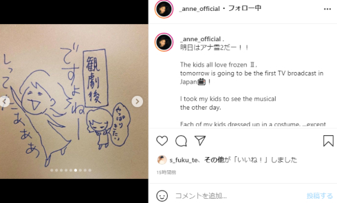 杏 東出昌大 渡辺謙 南果歩 離婚 子育て 親権 不倫 インスタ