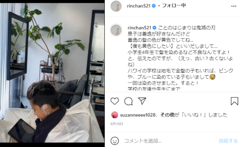 梨花 モデル ハワイ 息子 旦那 子育て ママタレ