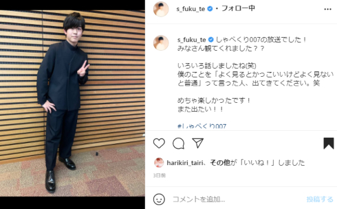 鈴木福 芦田愛菜 子役 身長 マルモのおきて DJ社長