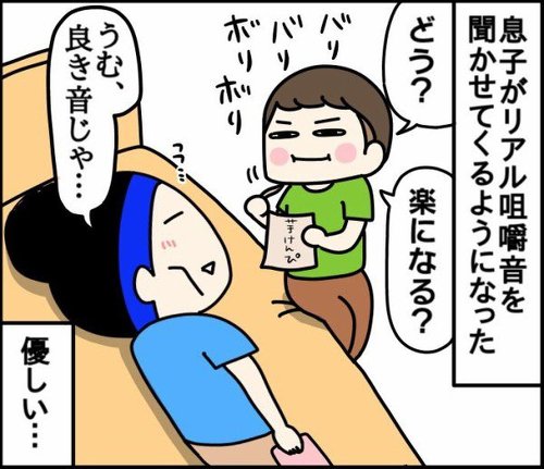 辛いつわり 解消法