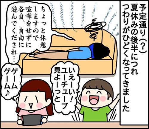 辛いつわり 解消法