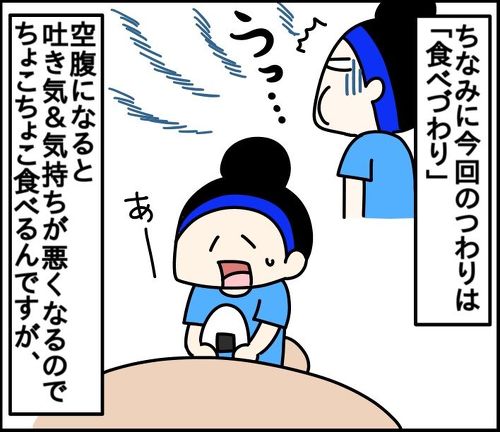 辛いつわり 解消法