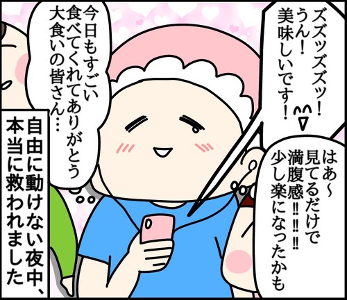 辛いつわり 解消法