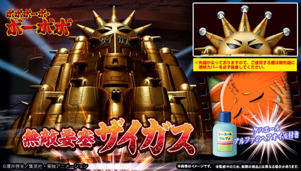 ボーボボ 無敵要塞ザイガス