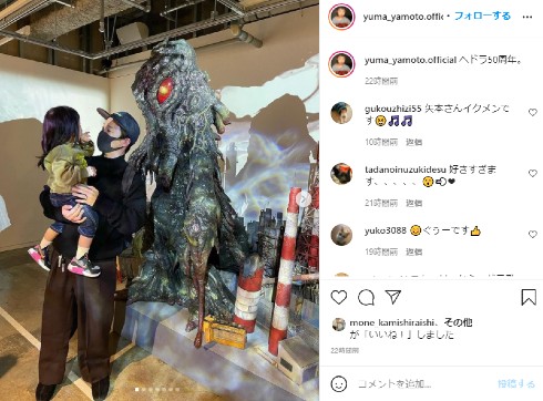 矢本悠馬 ヘドラ50周年展 娘