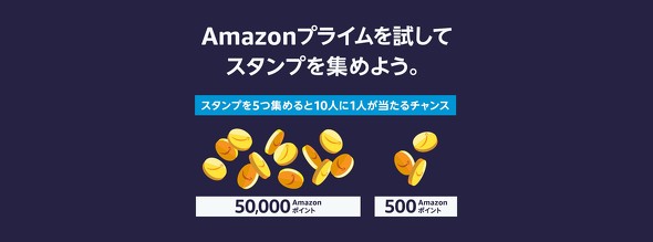 スタンプラリー