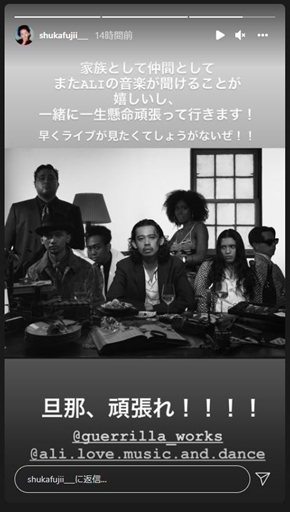 ALI 今村怜央 藤井萩花 活動再開 逮捕