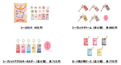 カードキャプターさくら×サンリオ人気キャラ