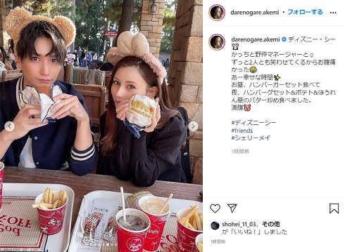 ダレノガレ明美 井深克彦 東京ディズニーシー マネージャー