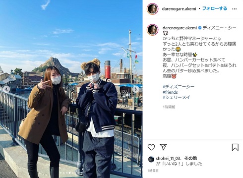 ダレノガレ明美 井深克彦 東京ディズニーシー マネージャー