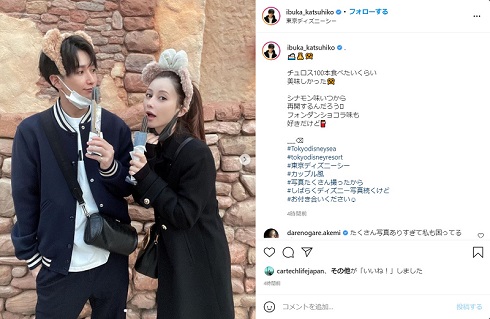 ダレノガレ明美 井深克彦 東京ディズニーシー マネージャー